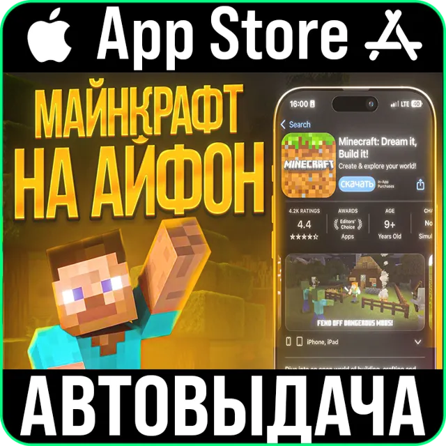 📱 MINECRAFT МАЙНКРАФТ на iPhone ios AppStore Pocket