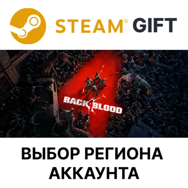 Back 4 Blood Deluxe STEAM RU KZ UA BY СНГ Автодоставка