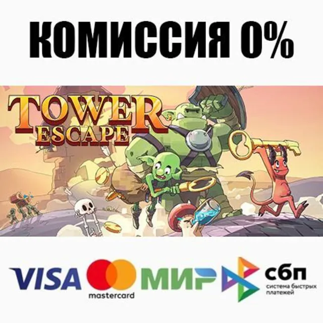 Tower Escape STEAM•RU ⚡️АВТОДОСТАВКА 💳0%