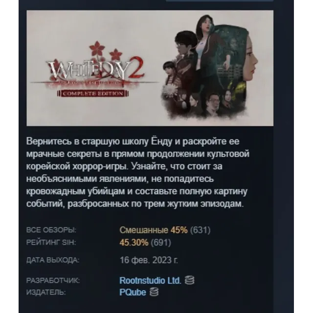 White Day 2 The Flower That Tells Lies Complete Edition АВТОДОСТАВКА STEAM GLOBAL МГН