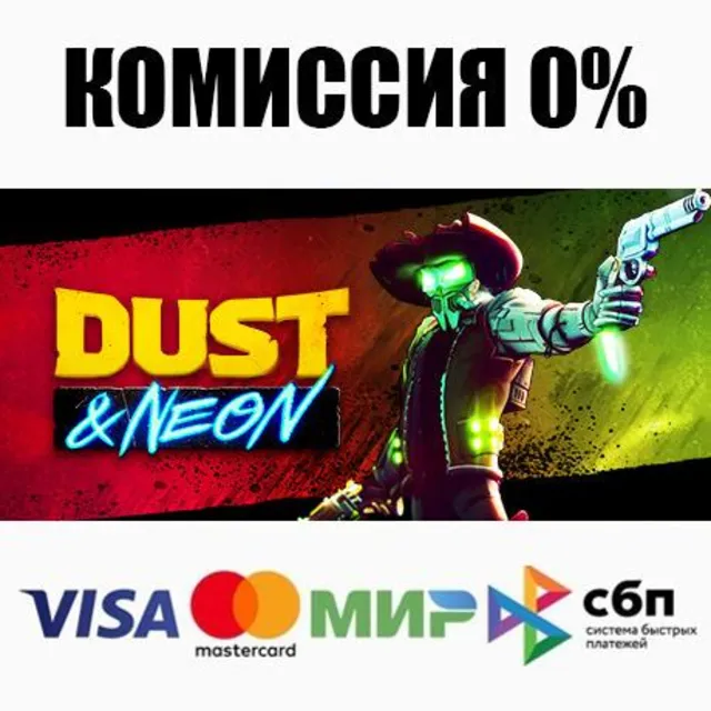 Dust &amp; Neon STEAM•RU ⚡️АВТОДОСТАВКА 💳0%