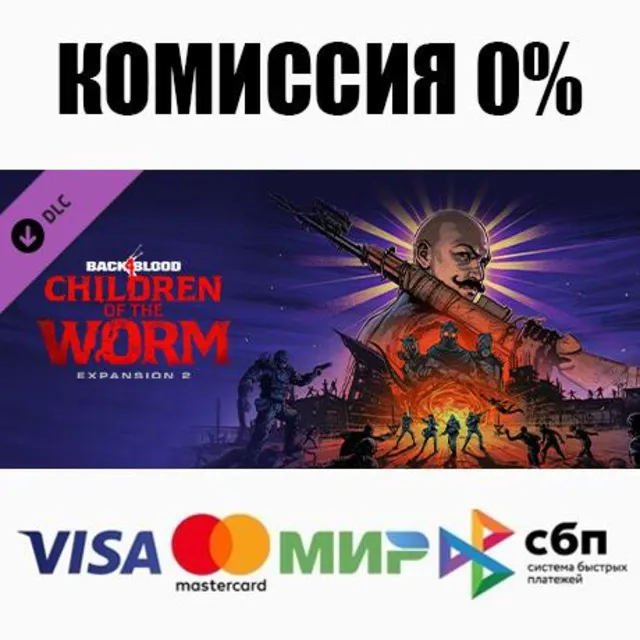 Back 4 Blood - Expansion 2: Children of the Worm ⚡️АВТО