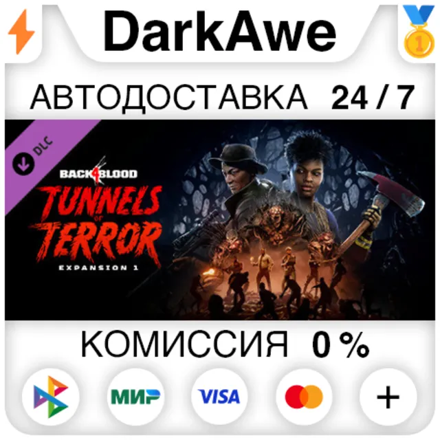 Back 4 Blood - Expansion 1: Tunnels of Terror ⚡️АВТО