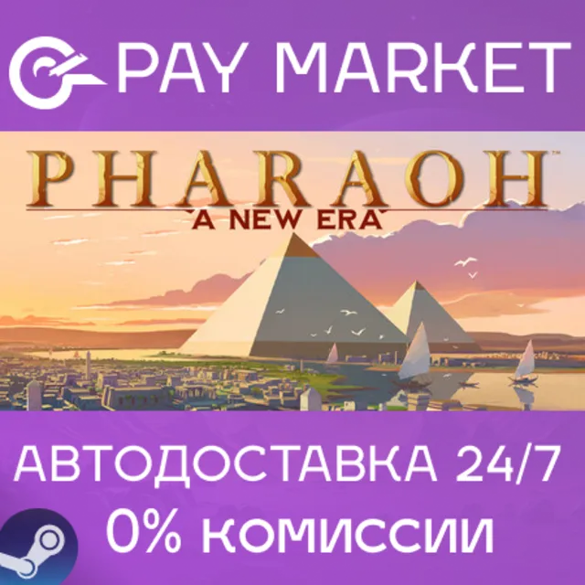 ⚡️Pharaoh: A New Era | АВТОДОСТАВКА |Россия Steam Gift