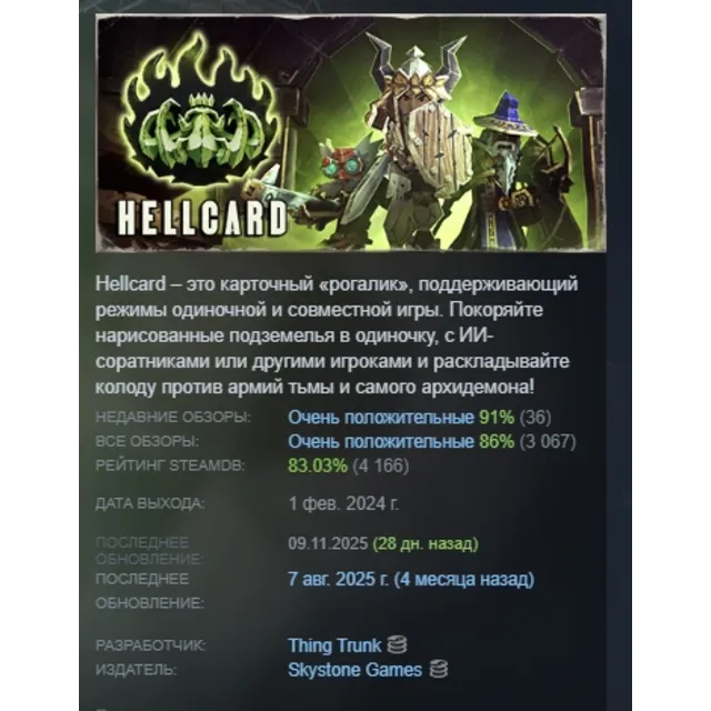 HELLCARD АВТОДОСТАВКА STEAM GLOBAL МГНОВЕННО ЛИЦЕНЗИЯ