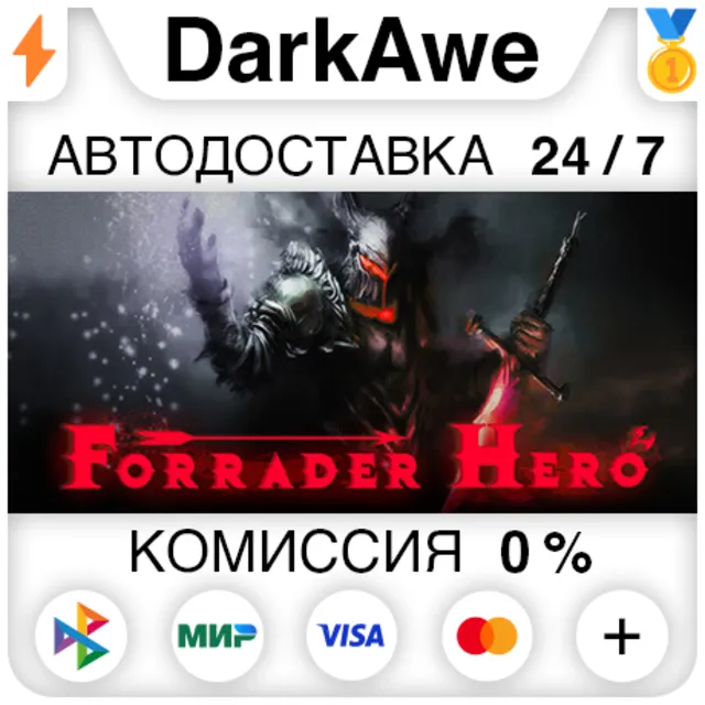 Forrader Hero STEAM•RU ⚡️АВТОДОСТАВКА 💳0%