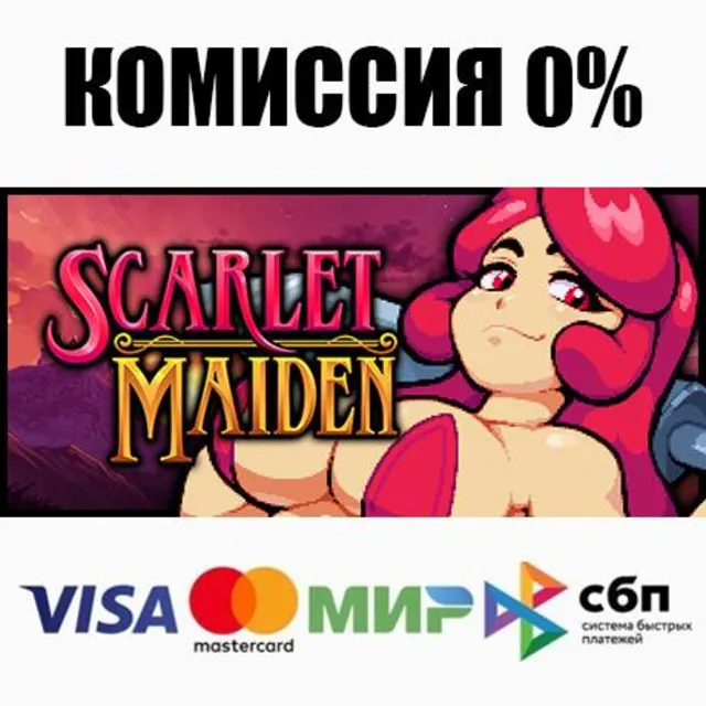 Scarlet Maiden STEAM•RU ⚡️АВТОДОСТАВКА 💳0%