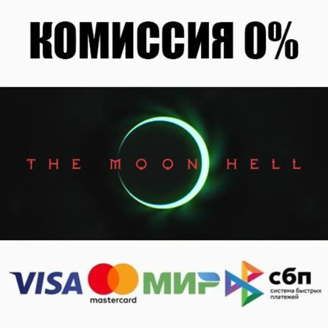 The Moon Hell STEAM•RU ⚡️АВТОДОСТАВКА 💳0%