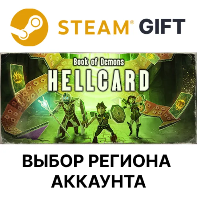 ✅HELLCARD🎁Steam🌐Выбор Региона