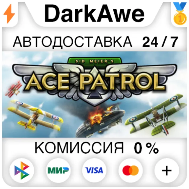 Sid Meier's Ace Patrol Bundle STEAM•RU ⚡️АВТО 💳0%