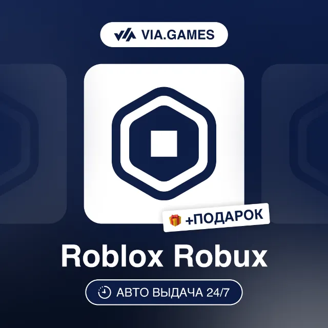 Подарочная Карта Roblox 100-4500 ROBUX РФ-СНГ-МИР + ПОДАРОК