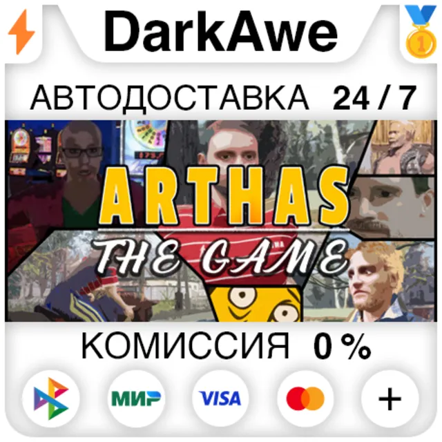Arthas - The Game STEAM•RU ⚡️АВТОДОСТАВКА 💳0%