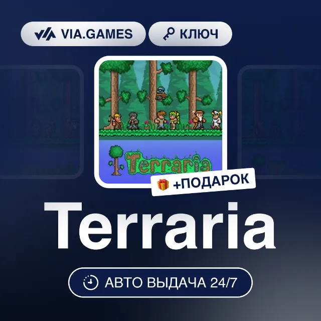 Terraria (Xbox Series Ключ) АРГЕНТИНА + ПОДАРОК
