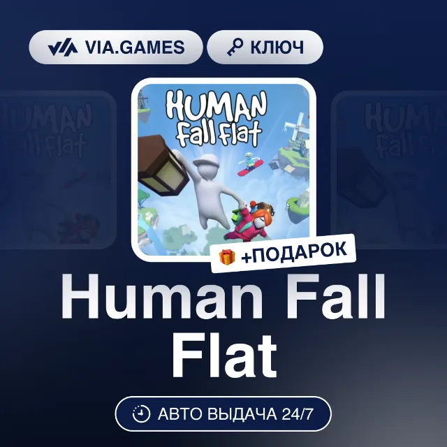 Human Fall Flat (Xbox PC Ключ) США + ПОДАРОК