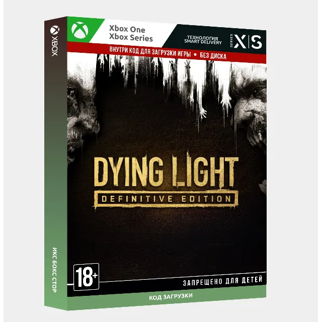 Ключ | Dying Light: Definitive Edition (Xbox)