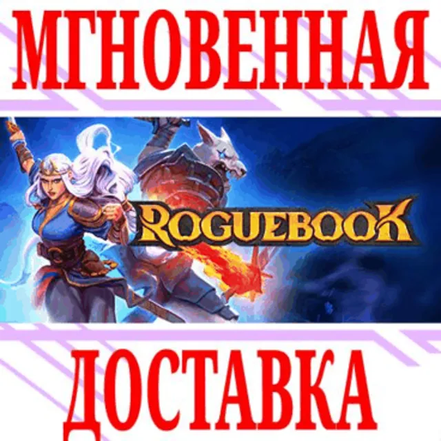 ✅Roguebook ⭐Steam\РФ+Весь Мир\Key⭐ + Бонус