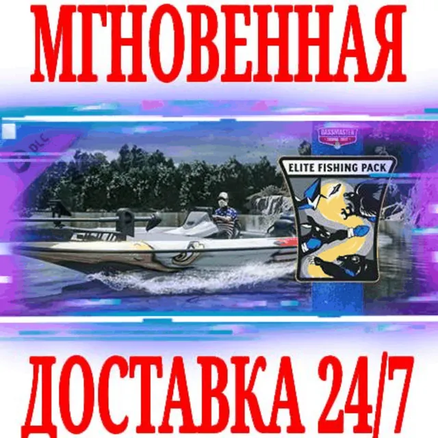 ✅Bassmaster Fishing 2022: Elite Fishing Equipment Pack