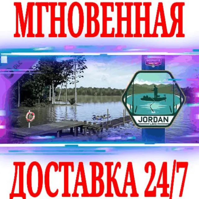 ✅Bassmaster Fishing 2022: Jordan Lake ⭐Steam\Key⭐ + 🎁