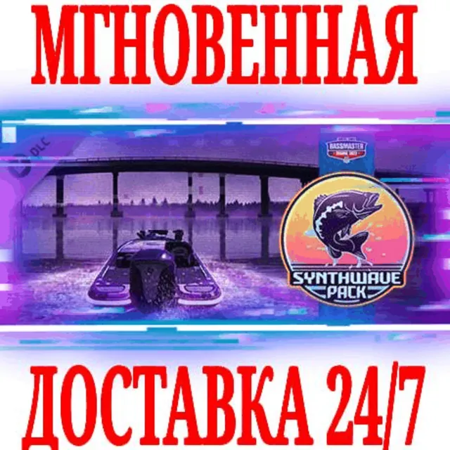 ✅Bassmaster Fishing 2022 Synthwave Pack ⭐Steam\Key⭐ +🎁