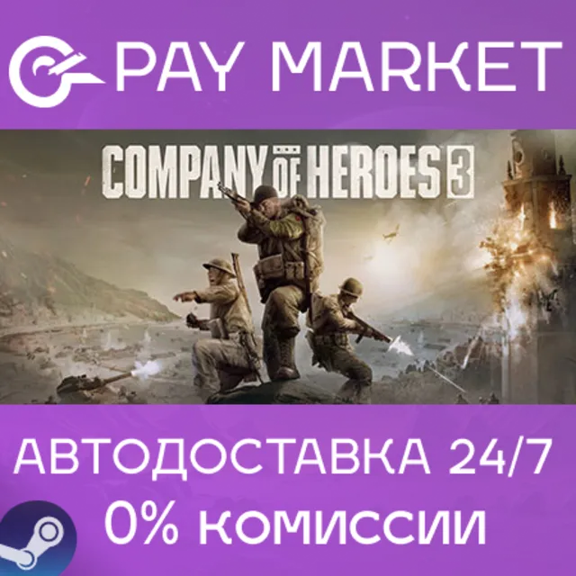 ⚡Company of Heroes 3 | АВТОДОСТАВКА [Россия Steam Gift]
