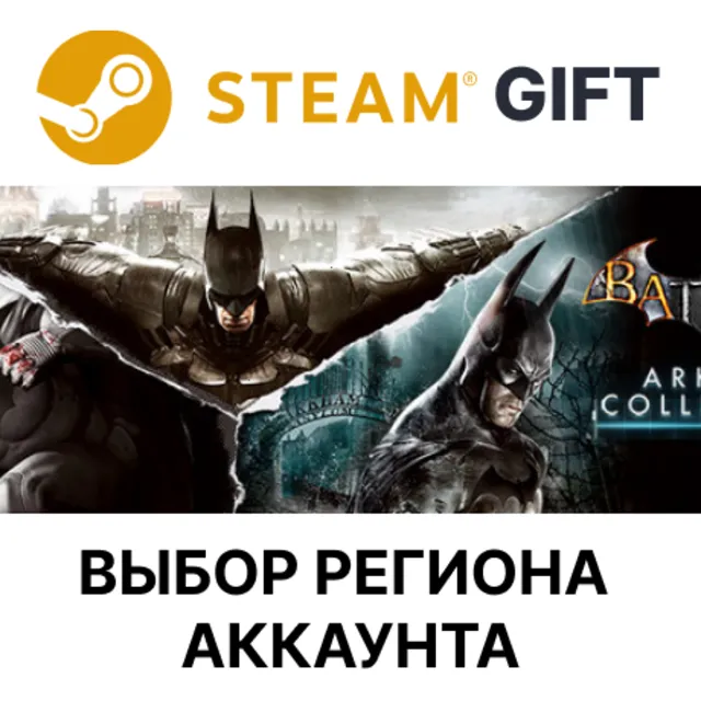 ✅Batman: Arkham Collection🎁Steam🌐Выбор Региона