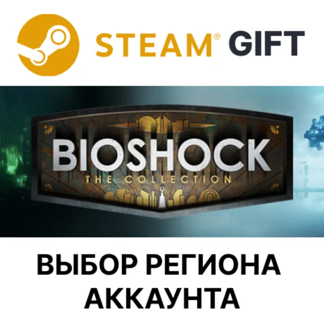 BioShock: The Collection STEAM RU KZ UA BY СНГ Автодоставка
