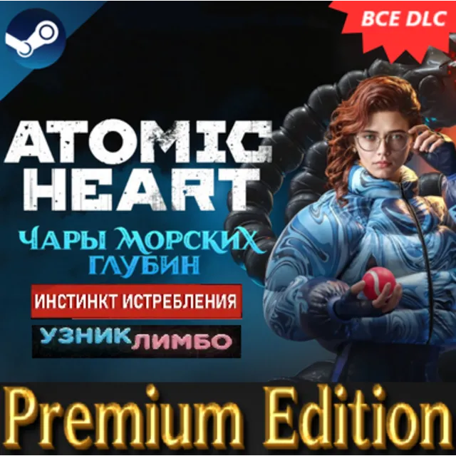 ✅ATOMIC HEART - PREMIUM EDITION ✅ВСЕ ДОПОЛНЕНИЯ✅STEAM✅
