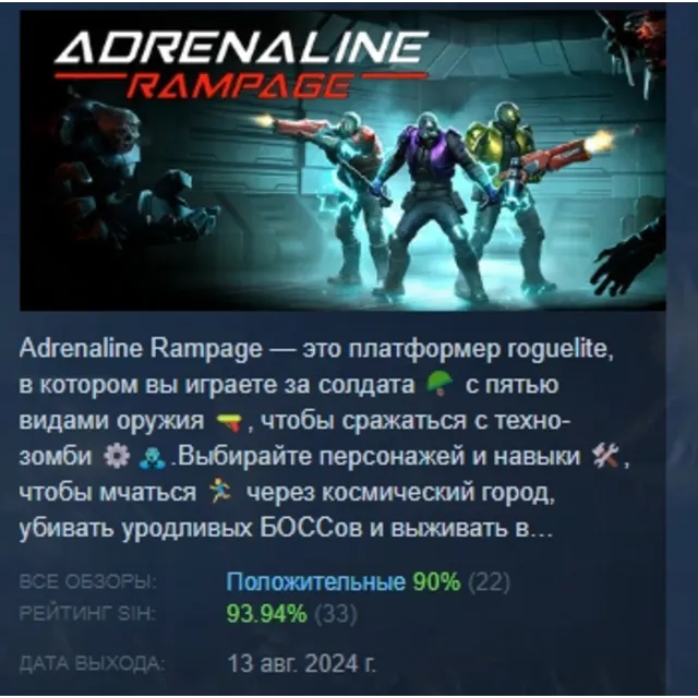 Adrenaline Rampage 💎 АВТОДОСТАВКА STEAM GLOBAL МГНОВЕННО ЛИЦЕНЗИЯ