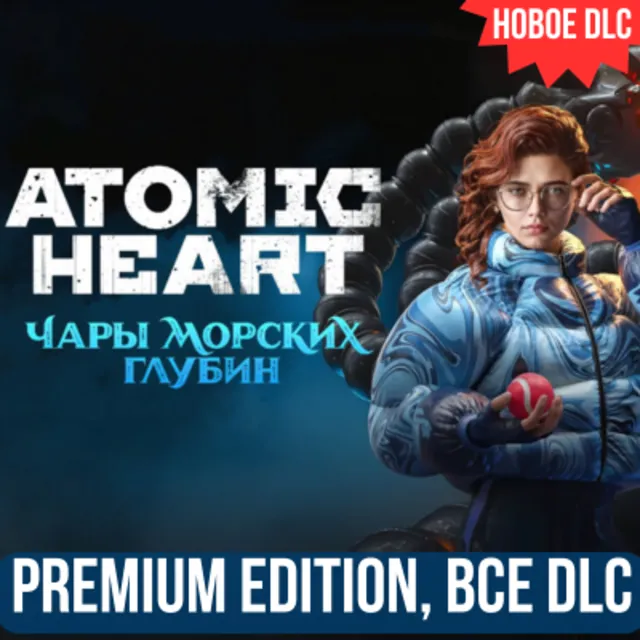 ⭐ATOMIC HEART PREMIUM EDITION ⭐+400 ИГР ИЗ GAME PASS⭐