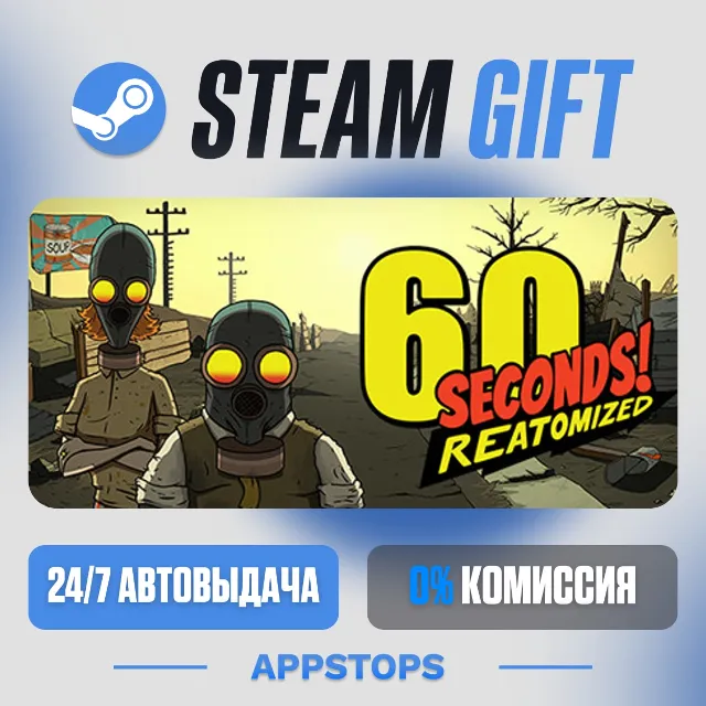 💣 60 Seconds! Reatomized Steam Gift · АВТОДОСТАВКА · РОССИЯ + СНГ