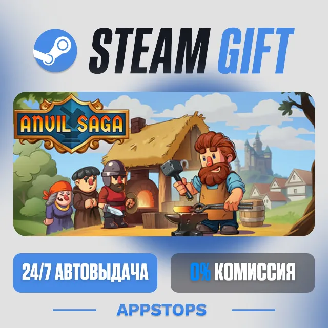 💣 Anvil Saga Steam Gift · АВТОДОСТАВКА · РОССИЯ + СНГ