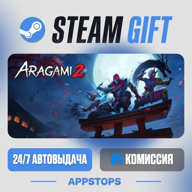 💣 Aragami 2 Steam Gift ⚡ АВТОДОСТАВКА 🌍 РОССИЯ + СНГ