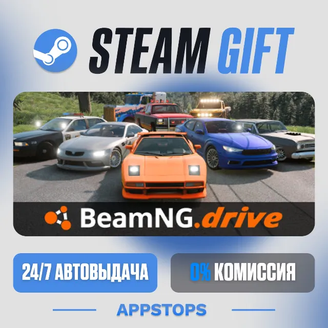 💣 BeamNG.drive Steam Gift ⚡ АВТОДОСТАВКА 🌍 РОССИЯ + СНГ