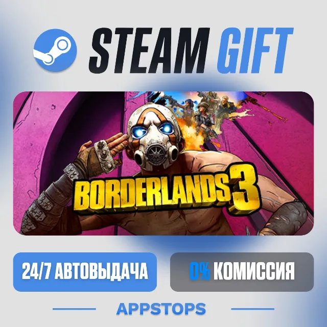 💣 Borderlands 3 Steam Gift · АВТОДОСТАВКА · РОССИЯ + СНГ