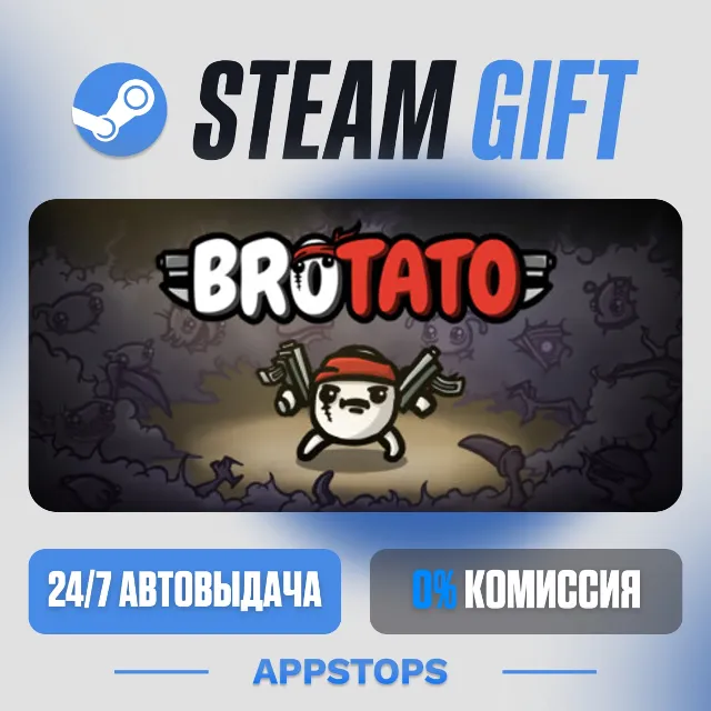 💣 Brotato Steam Gift · АВТОДОСТАВКА · РОССИЯ + СНГ