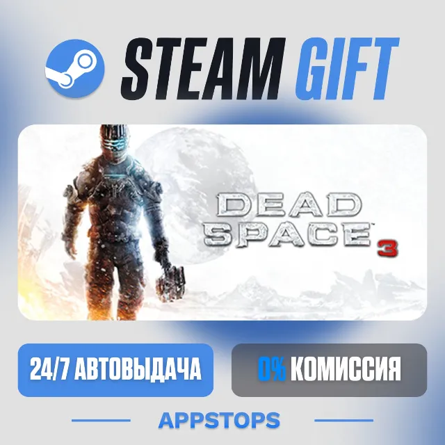 💣 Dead Space™ 3 Steam Gift · АВТОДОСТАВКА · РОССИЯ + СНГ