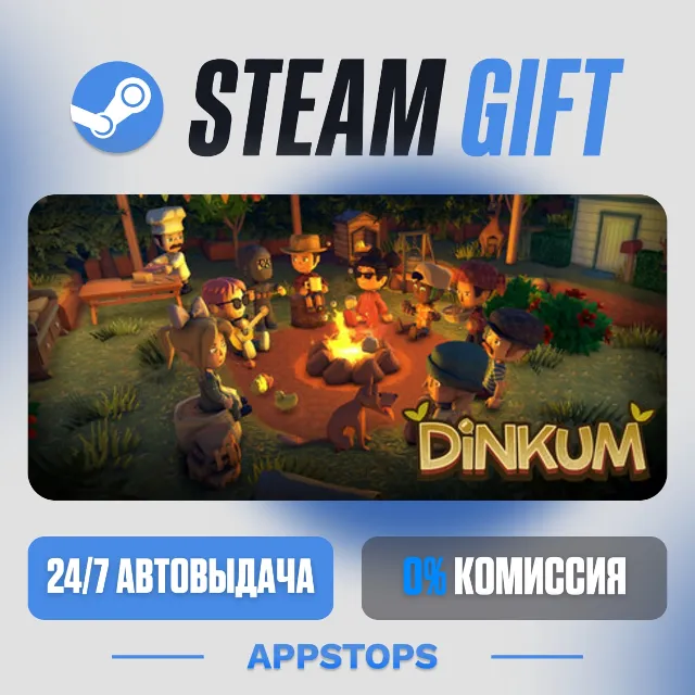 💣 Dinkum Steam Gift · АВТОДОСТАВКА · РОССИЯ + СНГ