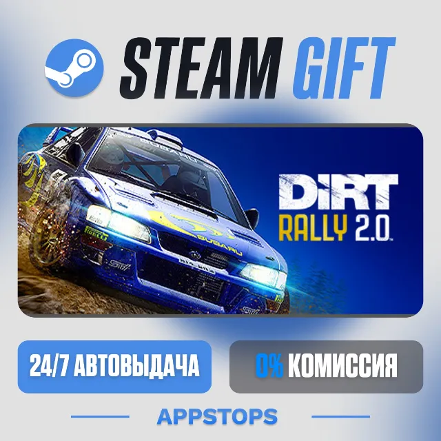💣 DiRT Rally 2.0 Steam Gift · АВТОДОСТАВКА · РОССИЯ + СНГ