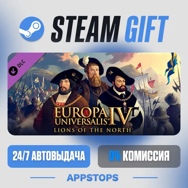 💣 Immersion Pack - Europa Universalis IV: Lions of the North · DLC · АВТО · РУ + СНГ