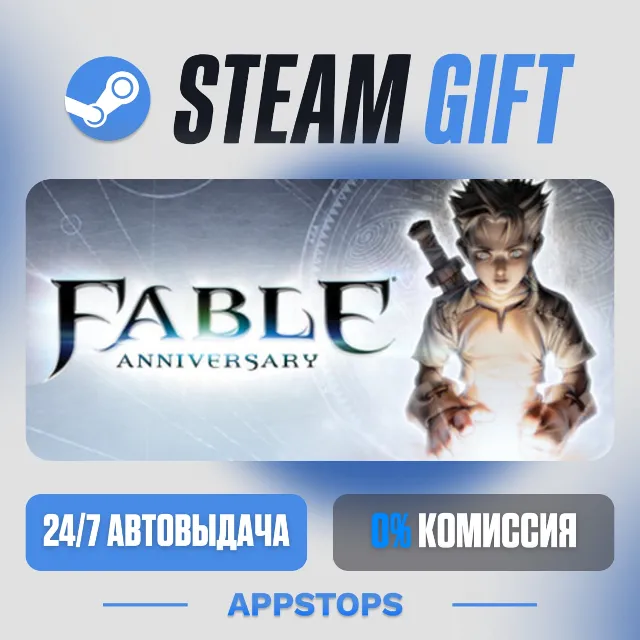 💣 Fable Anniversary Steam Gift · АВТОДОСТАВКА · РОССИЯ + СНГ
