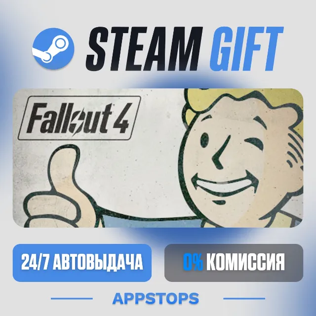 💣 Fallout 4 Steam Gift · АВТОДОСТАВКА · РОССИЯ + СНГ
