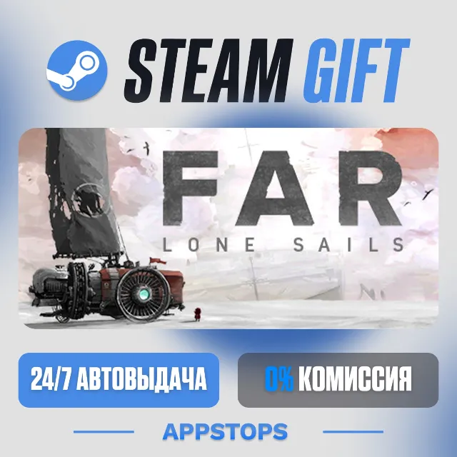 💣 FAR: Lone Sails Steam Gift · АВТОДОСТАВКА · РОССИЯ + СНГ