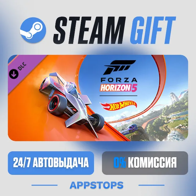 💣 Forza Horizon 5: Hot Wheels · DLC Steam Gift · АВТОДОСТАВКА · РОССИЯ + СНГ