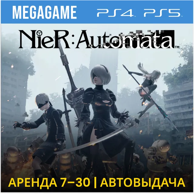 NieR: Automata (PS4/PS5/ENG) Аренда от 7 дней
