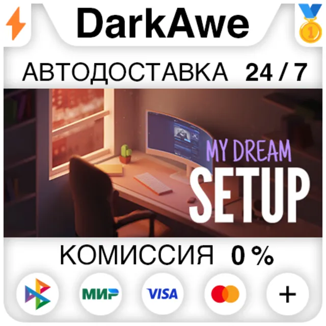 My dream setup STEAM•RU ⚡️АВТОДОСТАВКА 💳0%