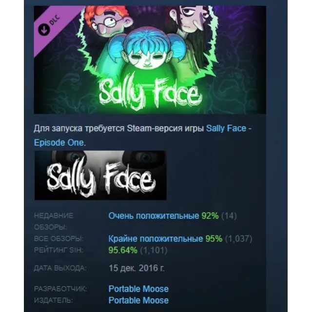 Sally Face - Season Pass DLC AUTODELIVERY STEAM РОССИЯ