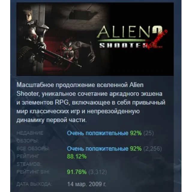 Alien Shooter 2 - Reloaded АВТОДОСТАВКА STEAM GLOBAL МГНОВЕННО ЛИЦЕНЗИЯ