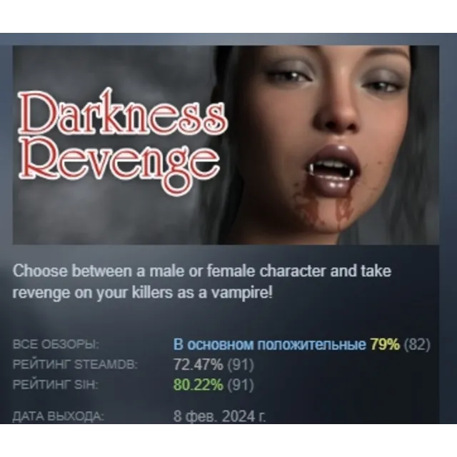 Darkness Revenge АВТОДОСТАВКА STEAM GLOBAL МГНОВЕННО ЛИЦЕНЗИЯ