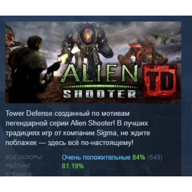 Alien Shooter TD АВТОДОСТАВКА STEAM GLOBAL МГНОВЕННО ЛИЦЕНЗИЯ