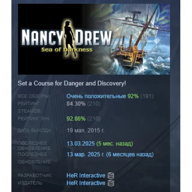 Nancy Drew: Sea of Darkness АВТОДОСТАВКА STEAM GLOBAL МГНОВЕННО ЛИЦЕНЗИЯ